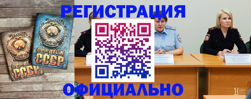 временная регистрация в квартире в Беслане
